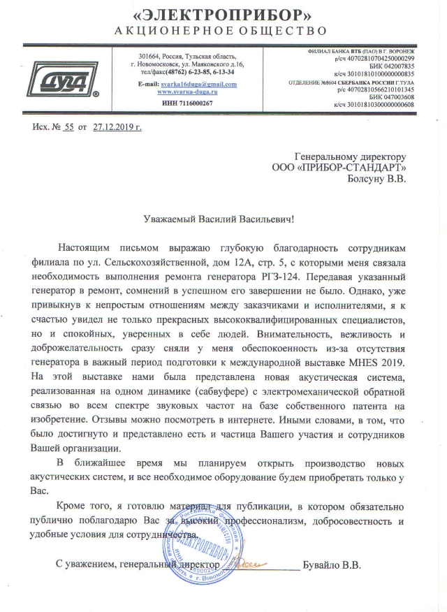 Акционерное общество "Электроприбор" Акционерное общество "Электроприбор"