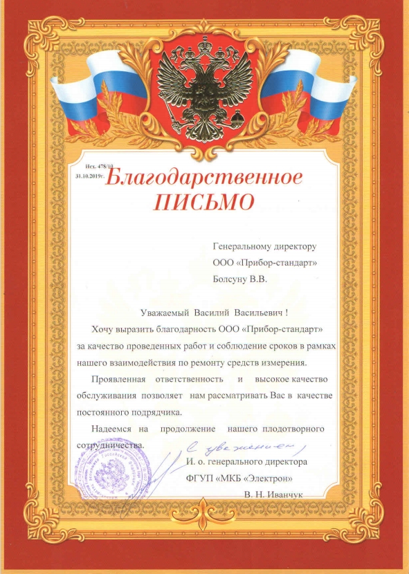 ФГУП "МКБ "Электрон" ФГУП "МКБ "Электрон"